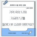 미래의 선물 이미지