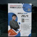 PLUS PC방 | SK인천석유화학 우리동네 Culture Plus/김동식 작가 강연 &amp; 미지니 공연 후기