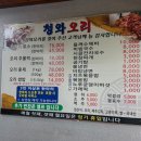 청와오리 이미지