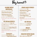 빅핸드(Big hand)