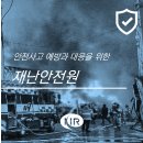 (주)월드스포츠컨설팅 도마실국민체육센터 | 재난안전원 소개