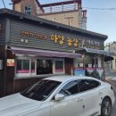 하양농장식육식당 이미지