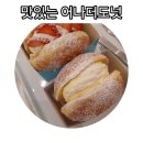 어나더도넛