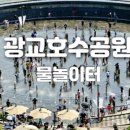 물봉선 어린이공원 놀이터 네이버블로그