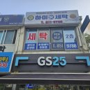 하이안세탁소 | 민락동 세탁소 하이안 세탁소 내돈내산이용 후기