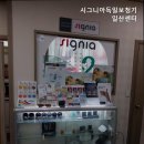 시그니아독일보청기(고양센터) 이미지