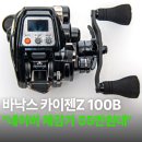 몬스터서프 | 바낙스 전동릴 카이젠Z 100B 한치 갈치 소형전동릴 추천 리뷰 후기