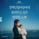 [공모전사이트] 국민통합위원회 공감 PLAYLIST 이벤트 이미지