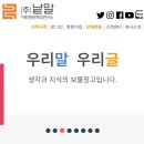 (주)낱말