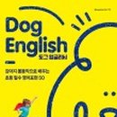 도그스쿨 이미지