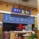 남일곰탕 이미지