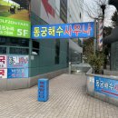 동궁해수사우나 이미지