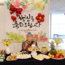서울케어링하우스 | 서울케어링하우스 7월 생신잔치