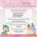 이광옥소아과의원 이미지