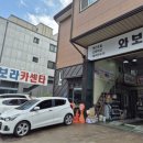 보라카센타 | 원신흥동 카센터 와보라 방문 후기