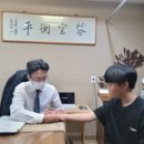 통도한의원 이미지