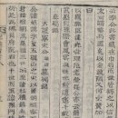 증평군 증평읍 송산리 배극렴신도비(曾坪郡 曾坪邑 松山里 裵克廉神道碑) 이미지