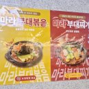 야당역 맛집 당당부대찌개·볶음 야당점 마라부대볶음 솔직 후 기