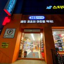 광진제일큰약국 네이버블로그