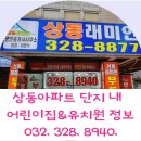 부천삼성어린이집 이미지