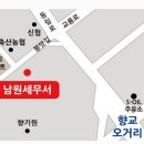 남원세무서 이미지