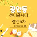 엘린공인중개사사무소 이미지