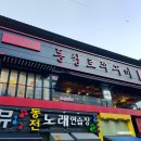 대구2010동성로쭈꾸미 이미지