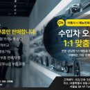 YK유통주