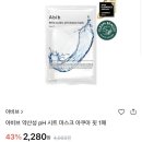 다앤영 | 올리브영 마스크팩 추천템