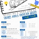 한국철도공사
