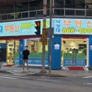 낙성대공인중개사사무소 이미지