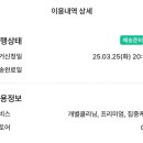 추천인코드: NW9E4ONJ ; 런드리고 드라이온리 요금제로 겨울코트,패딩정리한 이용 후기