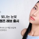 레브클린