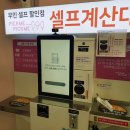 픽미픽미아이스 - 화성시 지산2길 33-8 | 픽미픽미아이스