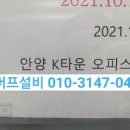 안양K타운오피스텔 이미지