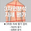 라온제나 클리니컬 운동센터 이미지