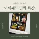 동양화민화화실결미술아이패드드로잉