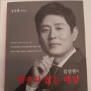 김선겸의 ‘멈추지 않는 페달’ 출판기념회 이미지