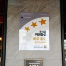 교촌치킨사천점 이미지