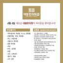 대붕한의원 이미지