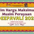 [말레이시아]힌두신년(Deepavali) 맞이 필수 품목 가격 통제 이미지