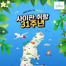 아시아나항공(주) 이미지