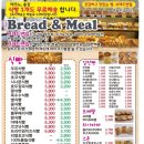 버터앤밀 이미지