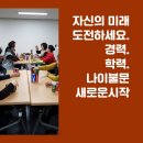 한국생활교육원