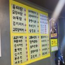 영미포차 네이버블로그