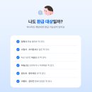 세무법인팔공서 | 반신반의하며 조회해 본 세이브택스 환급 솔직 후기 (세금 환급 추천)