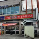 참곰장어 이미지