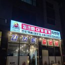 홍게킹 | 동탄2 대게 킹크랩 홍게 석화 조개찜 '크랩킹 하늘수산' 내돈내산 후기