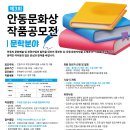 [2026] 제3회 안동문화상 문학분야 공모 - 8월21일 마감 이미지