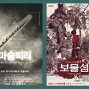 예술의전당 영상화사업<SAC on Screen>시크릿 뮤지엄 상영 | 순천시, “수준높은 공연작품도 이젠 영상으로 감상하세요!”
